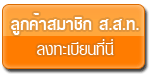 ŧ����¹����Ѻ�١��ҷ������Ҫԡ �.�.�. ��������