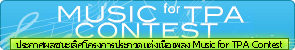 Music Tpa Contest
