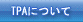 About TPA