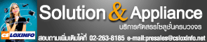 csloxinfo