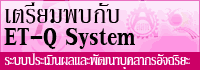 ET-Q System
