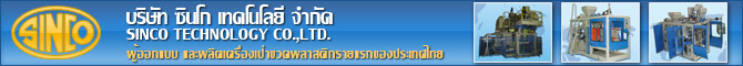 SINCO TECHNOLOGY CO.,LTD.
