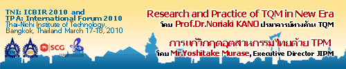 ICBIR 2010 International Conference of Business and Industrial Research