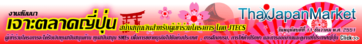 Thailand-Japan Market