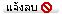 ��ź������