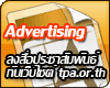 Advertising