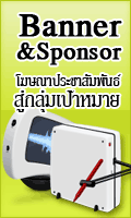Banner & Sponsors
