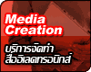 Media Creation