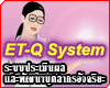 TPA Q-test