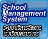 TPA School Management System