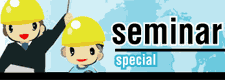Special Seminar