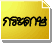 ����͡�д�� ��д�������觾����