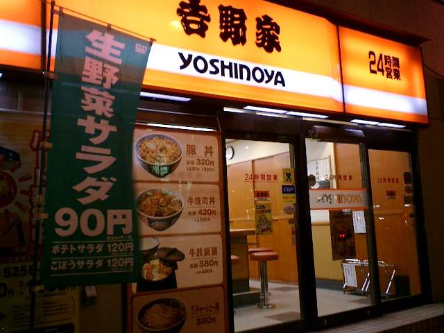 19715_Yoshinoya_Shop.jpg