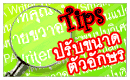 Tips Today