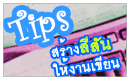 Tips Today