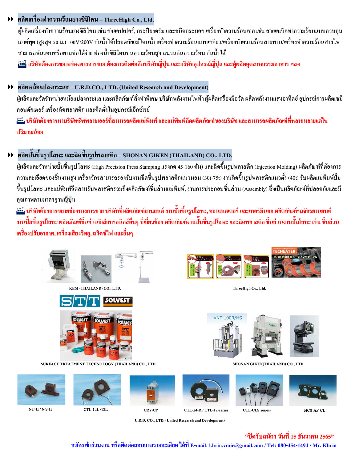 Thailand & Japan Collaboration Business Matching