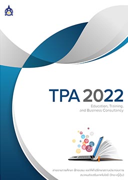 TPA Training Plan Year 2022