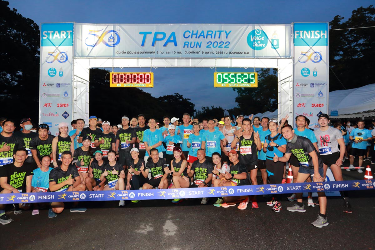 TPA Charity Run 2022 ครั้งที่ 6