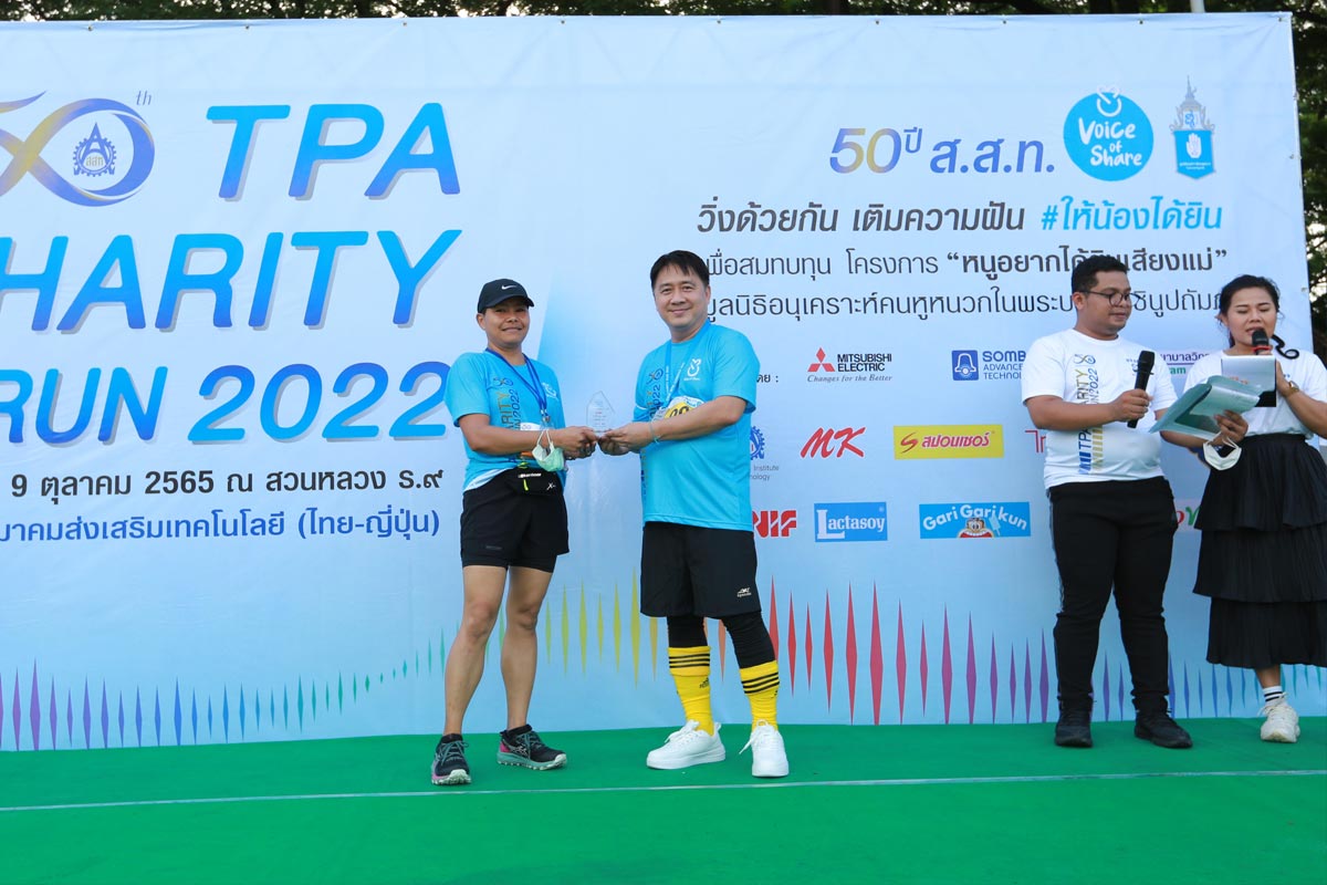 TPA Charity Run 2022 ครั้งที่ 6