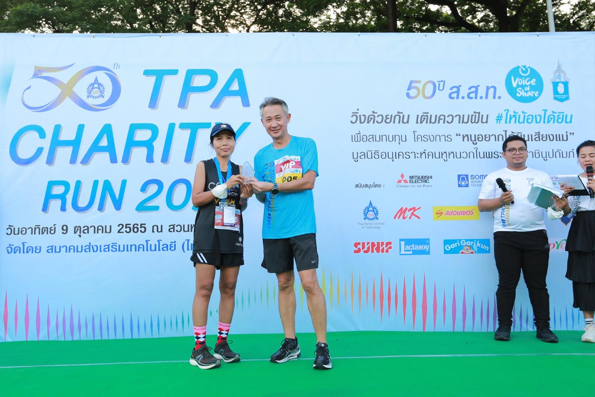 TPA Charity Run 2022 ครั้งที่ 6