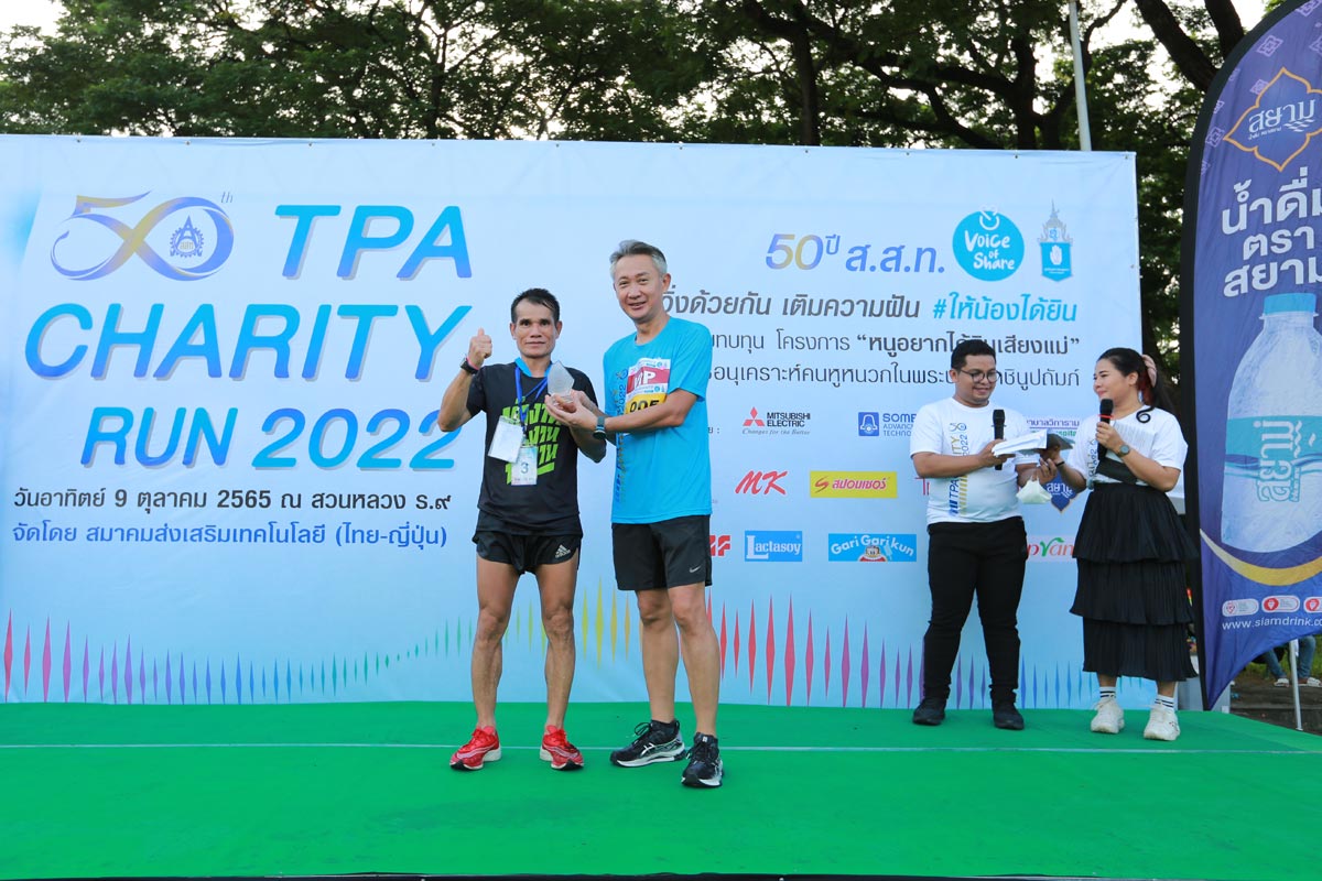 TPA Charity Run 2022 ครั้งที่ 6