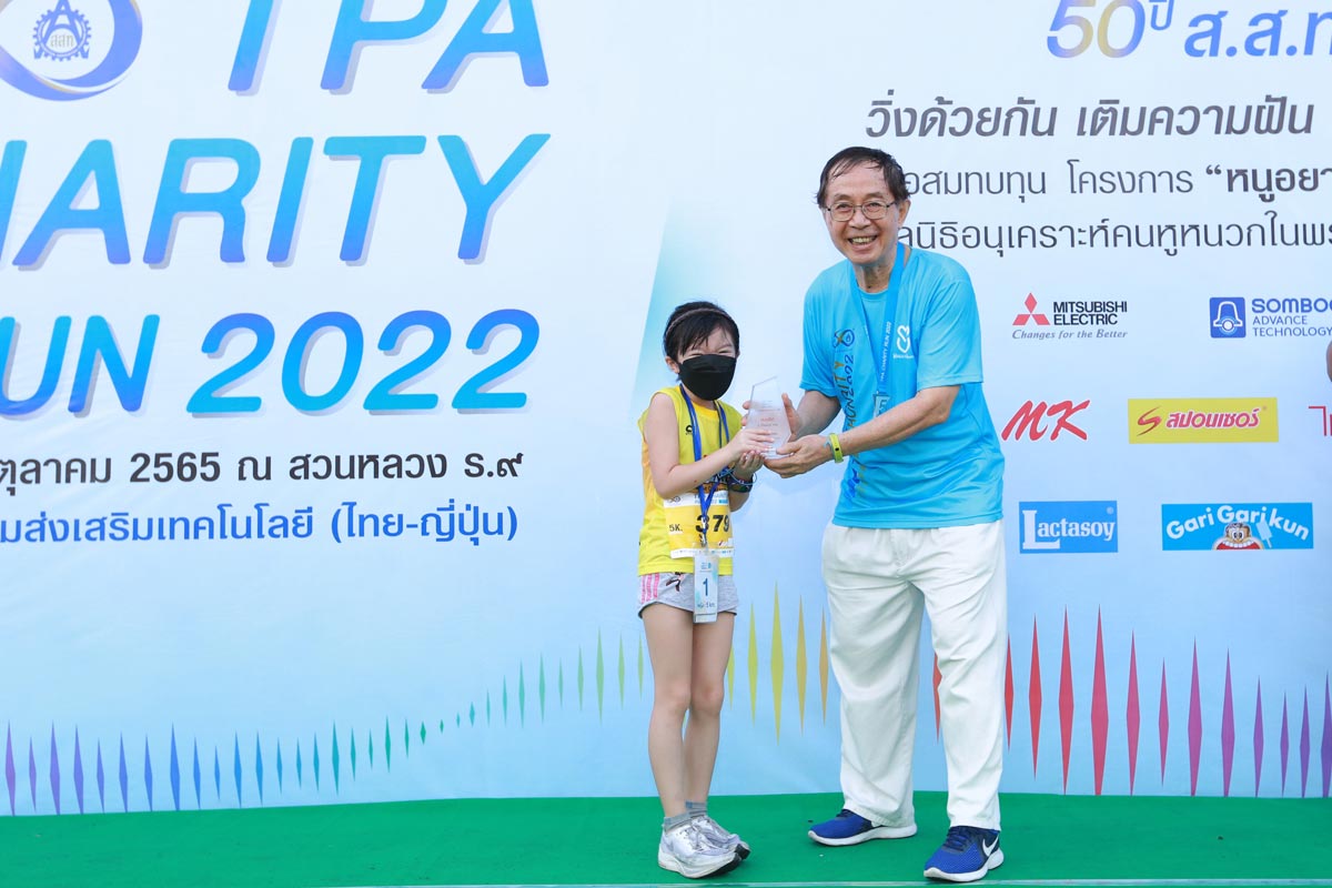 TPA Charity Run 2022 ครั้งที่ 6