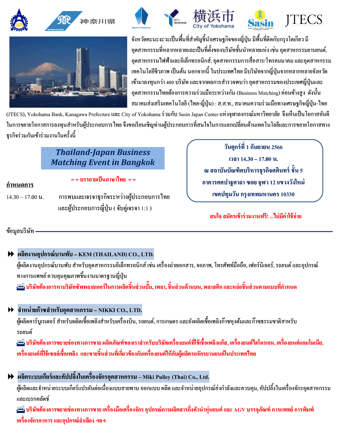 งาน Thailand & Japan Business Matching Event in Bangkok