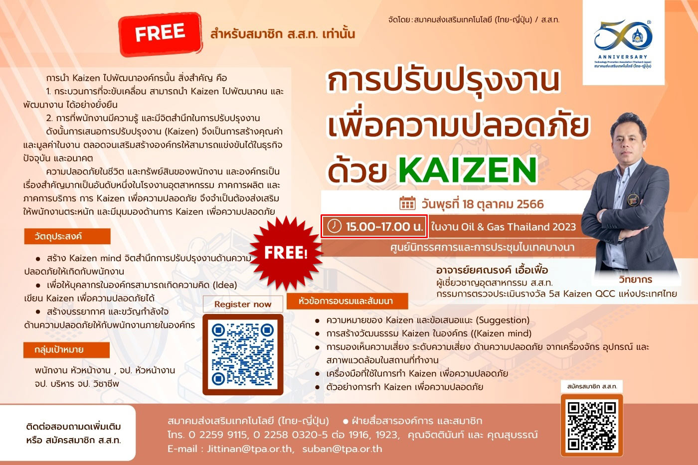 การปรับปรุงงานเพื่อความปลอดภัยด้วย KAIZEN