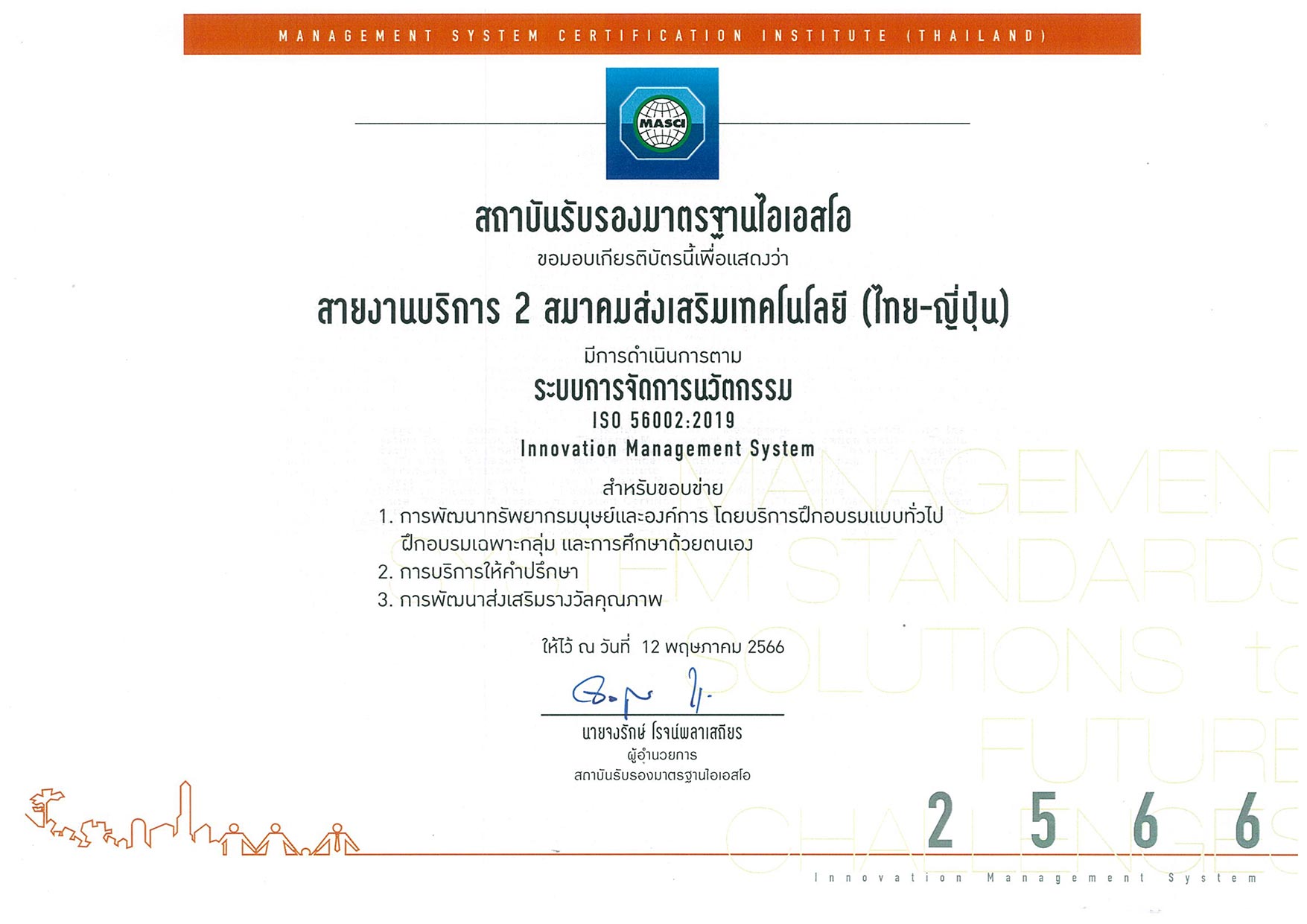 ISO 56002:2019