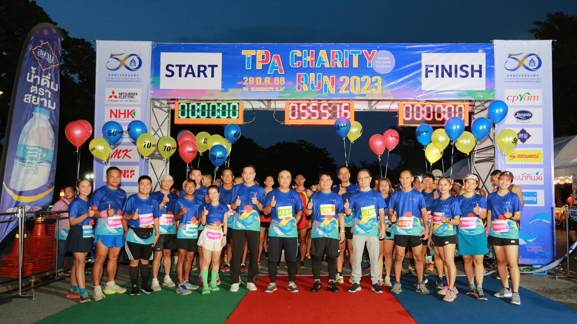 TPA CHARITY RUN 2023 ครั้งที่ 7 RUNNING FOR GIVING วิ่งนี้เพื่อน้อง