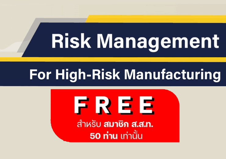 Risk Management For High-Risk Manufacturing