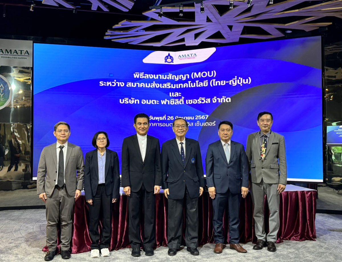 ส.ส.ท. จับมือ บริษัท อมตะฟาซิลิตี้ เซอร์วิส ร่วมลงนามความร่วมมือ