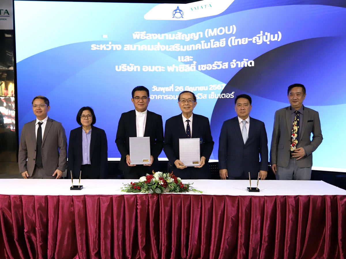 ส.ส.ท. จับมือ บริษัท อมตะฟาซิลิตี้ เซอร์วิส ร่วมลงนามความร่วมมือ