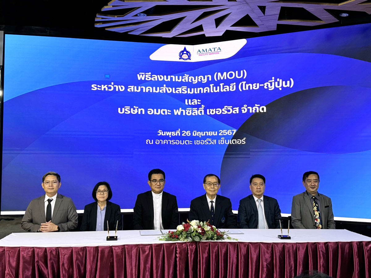 ส.ส.ท. จับมือ บริษัท อมตะฟาซิลิตี้ เซอร์วิส ร่วมลงนามความร่วมมือ