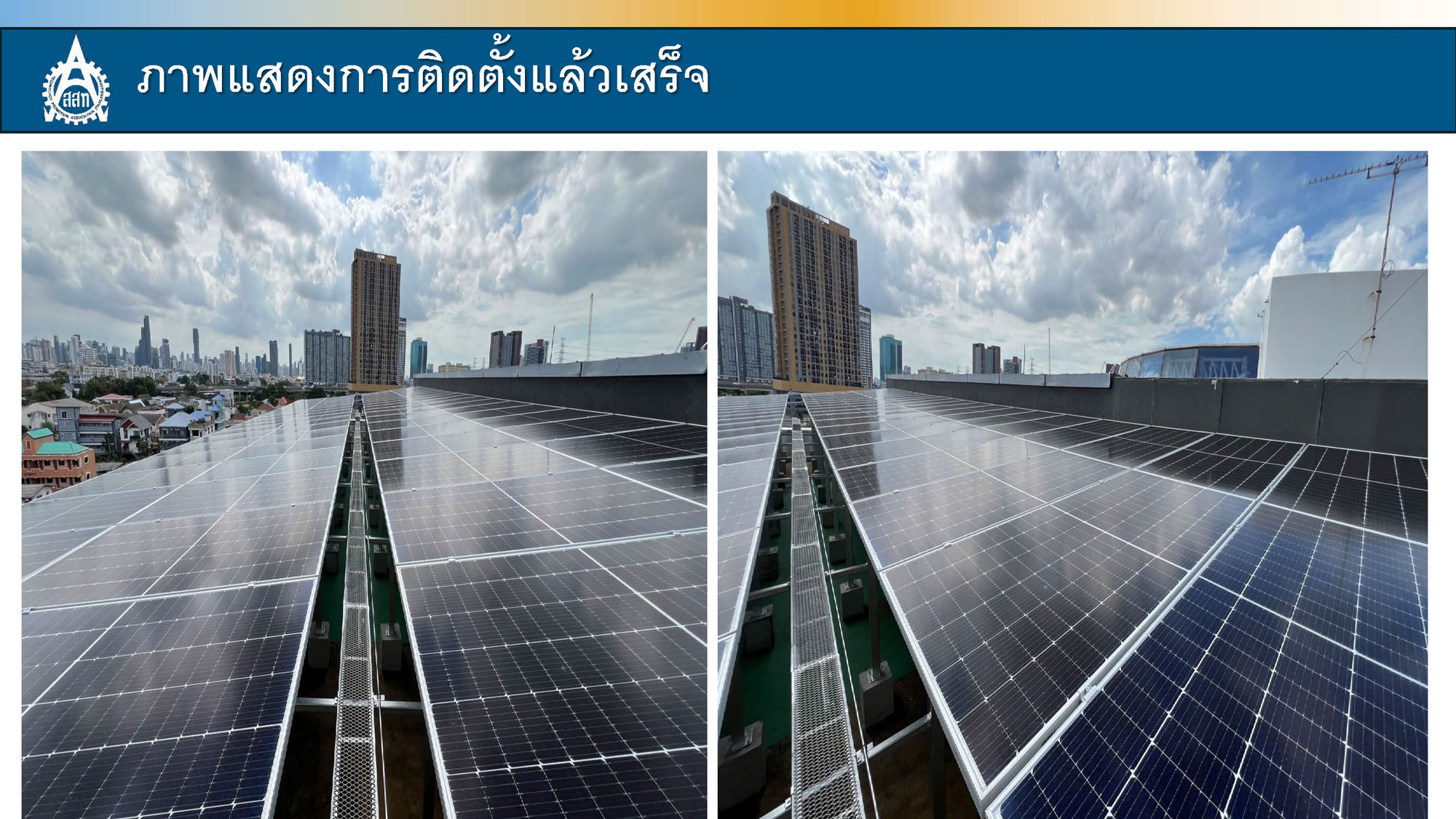 ส.ส.ท. ขับเคลื่อน TJDI ศูนย์ความรู้ลดคาร์บอน เสริมแกร่งด้วยแผงโซลาร์จาก MEA