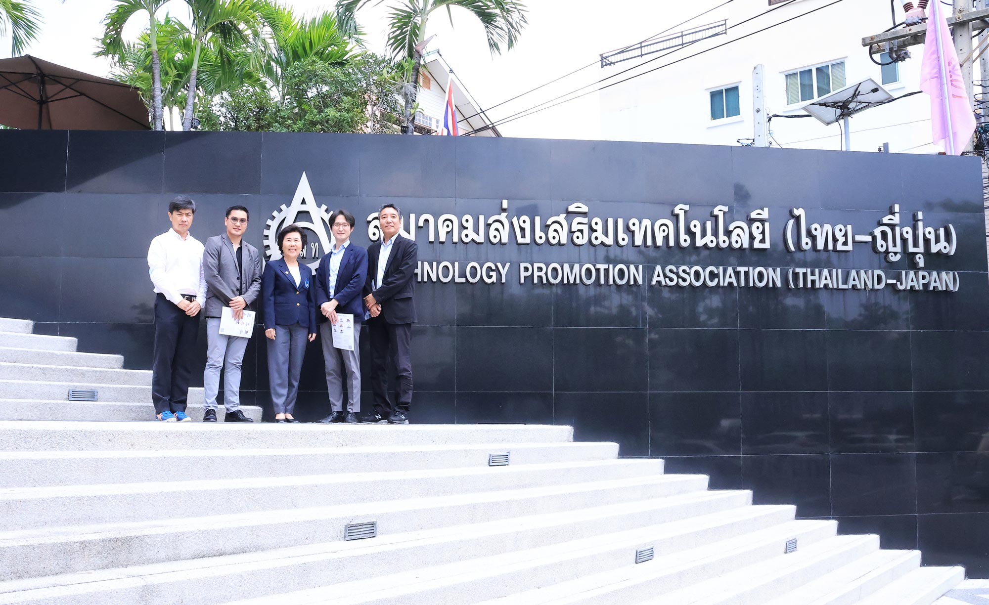 ส.ส.ท. ให้การต้อนรับ Toyo Business Service PCL เนื่องในโอกาสเยี่ยมชมสมาคม พร้อมหารือการให้บริการโครงการ TPA 29