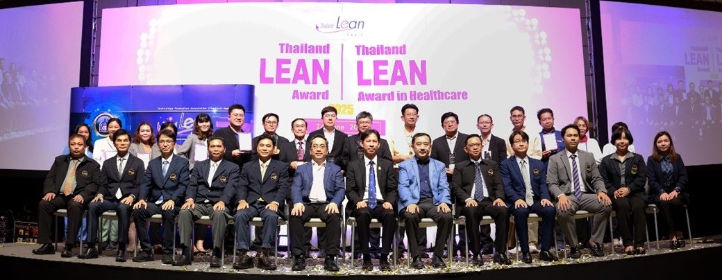 Thailand Lean Award 2025