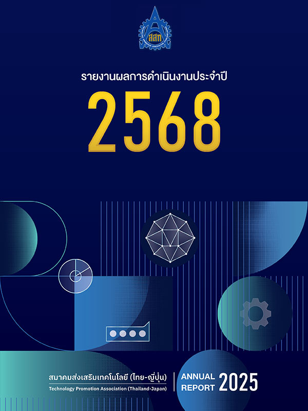 annualReport2025