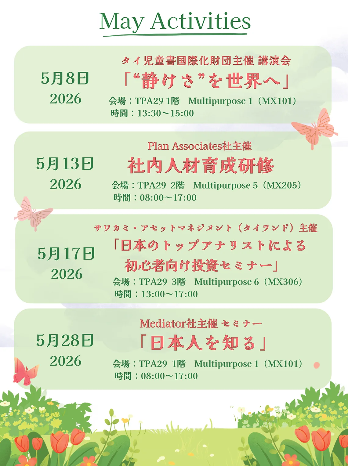 May Activities