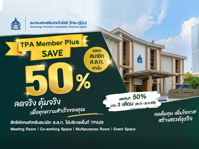 TPA Member Plus