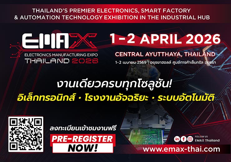 emax-thai