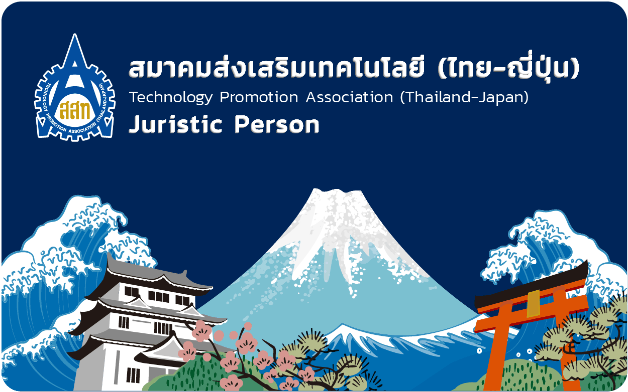 Membership Card - Juristic Person