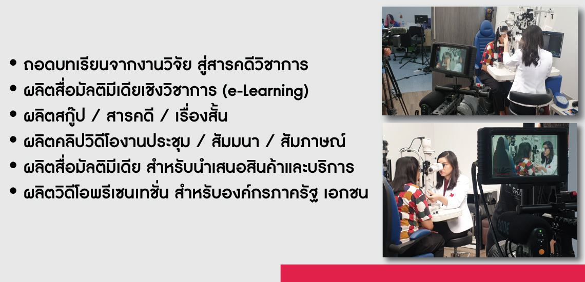 รับออกแบบผลิตสื่อและมัลติมีเดีย