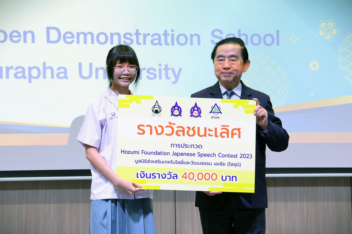 ประกวดสุนทรพจน์ภาษาญี่ปุ่น มูลนิธิโฮซุมิ 2023 รอบชิงชนะเลิศ