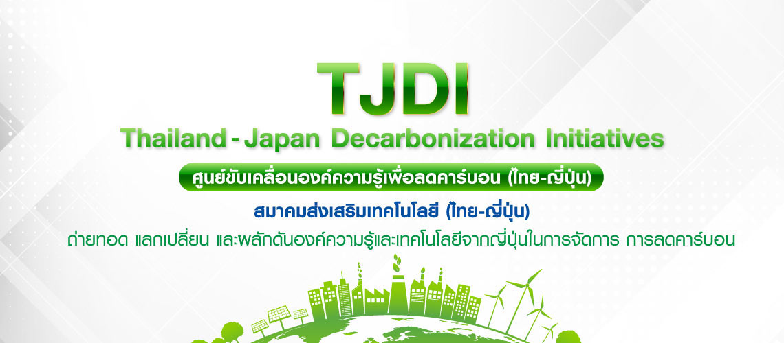 Thailand-Japan  Decarbonization Initiatives (TJDI)