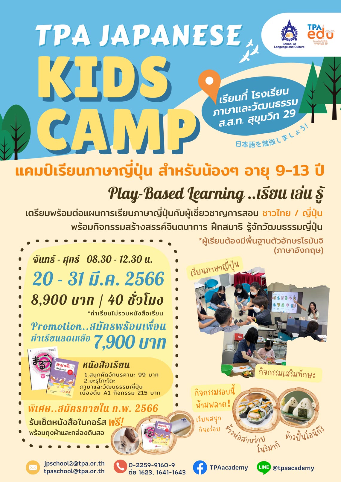 TPA Japanese Kids Camp