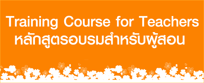 Training Course for Language Teachers