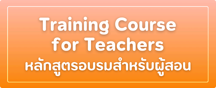 Training Course for Language Teachers