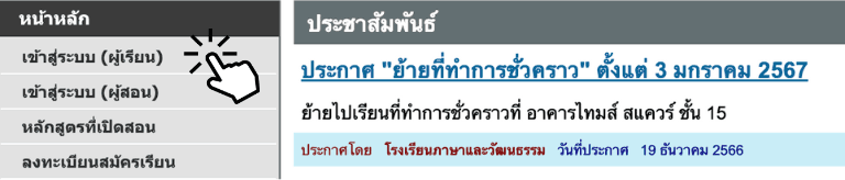 คลิกเลือกคอร์สเรียน