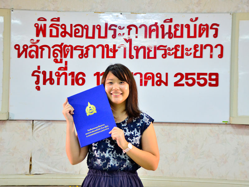 พิธีจบการศึกษา 1 ปี